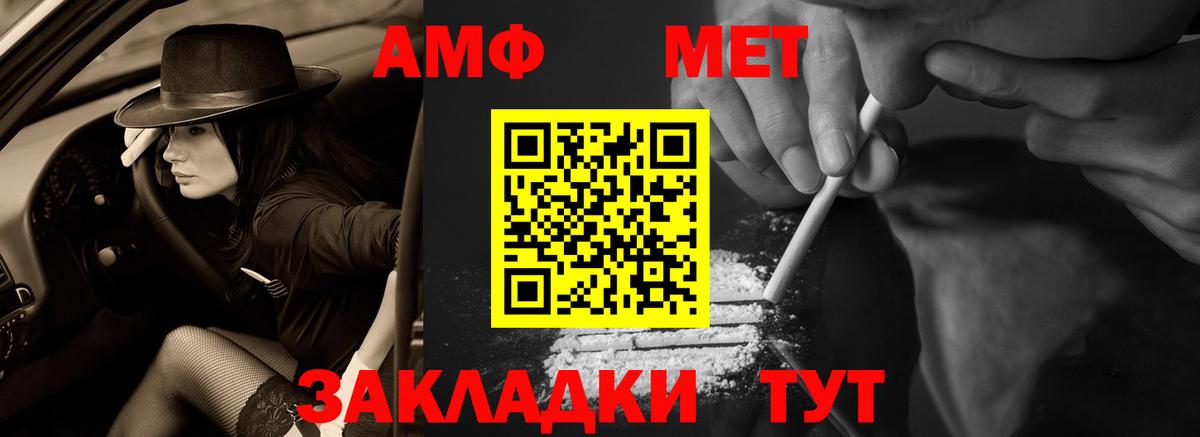 АМФЕТАМИН 98% Южноуральск