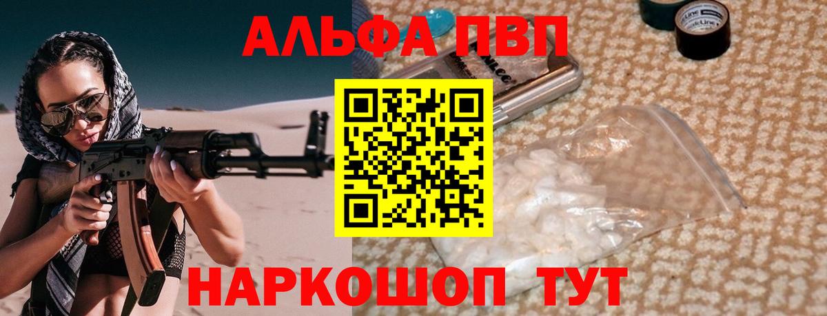 Южноуральск  Alpha PVP мука  сколько стоит  Alfa_PVP VHQ  A PVP Соль  Вход с VPN 