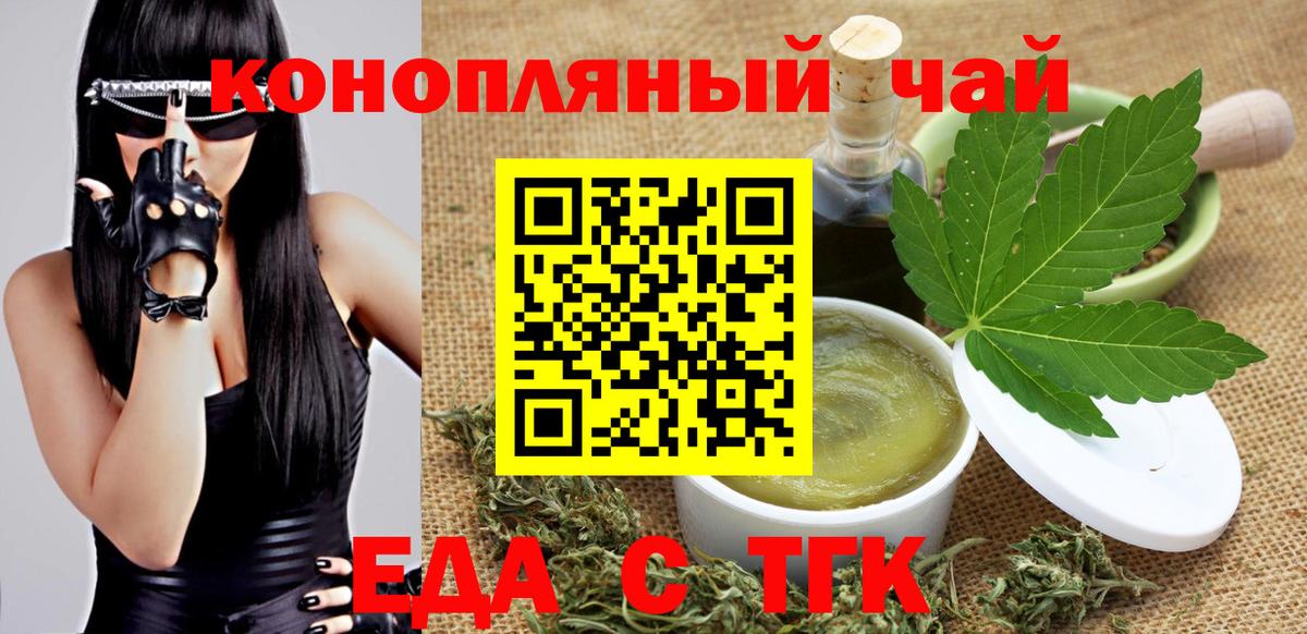 Cannafood марихуана Южноуральск