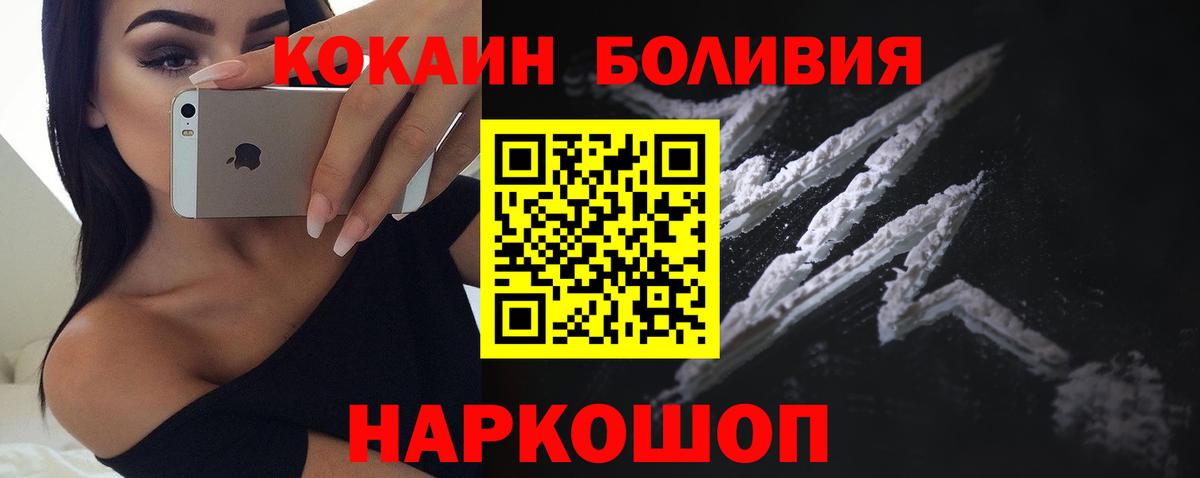 КОКАИН  Вход с VPN  Южноуральск  COCAIN Эквадор 