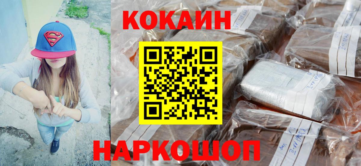 COCAIN Перу Южноуральск