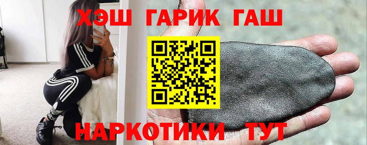 Гашиш ice o lator  ГАШ ice o lator  Южноуральск  ГАШИШ  Вход с VPN 