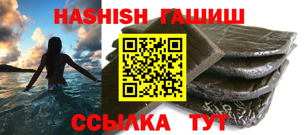 Гашиш Cannabis Южноуральск