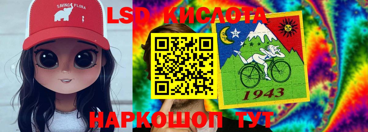 Южноуральск  ЛСД экстази кислота  Вход с VPN 