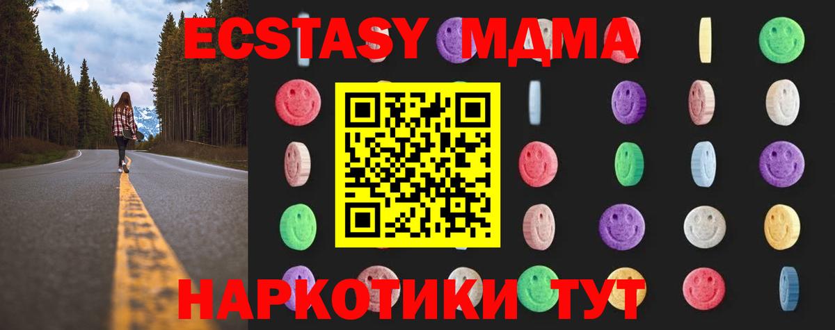 МДМА Molly  МДМА  Южноуральск  МДМА кристаллы  Вход с VPN 