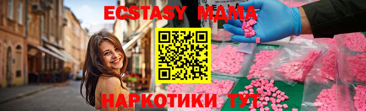 MDMA crystal Южноуральск