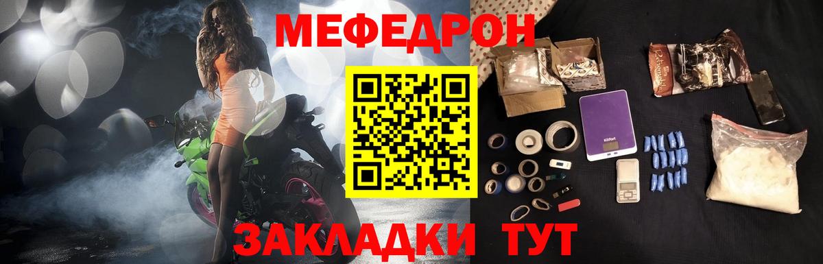 МЕФ мука Южноуральск