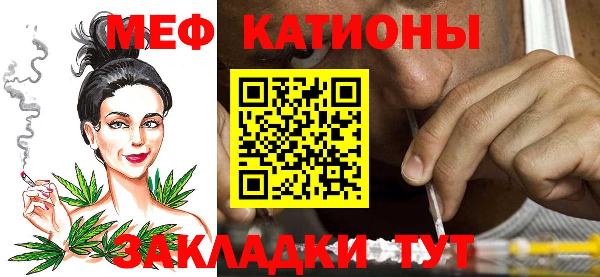 Меф  МЯУ-МЯУ кристаллы  Меф  Вход с VPN  купить наркотик  Южноуральск  МЯУ-МЯУ мука 