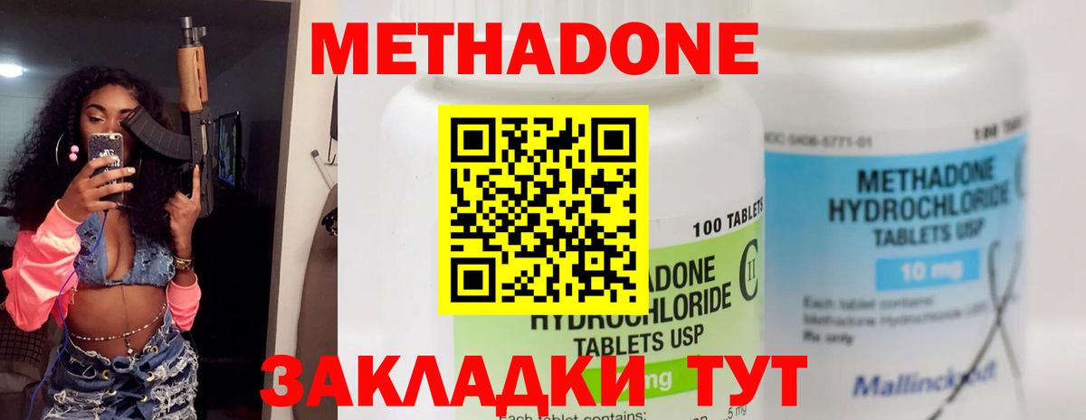   ссылка  Вход с VPN  Южноуральск  Метадон methadone 