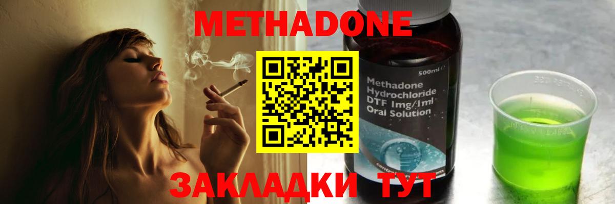 МЕТАДОН белоснежный Южноуральск