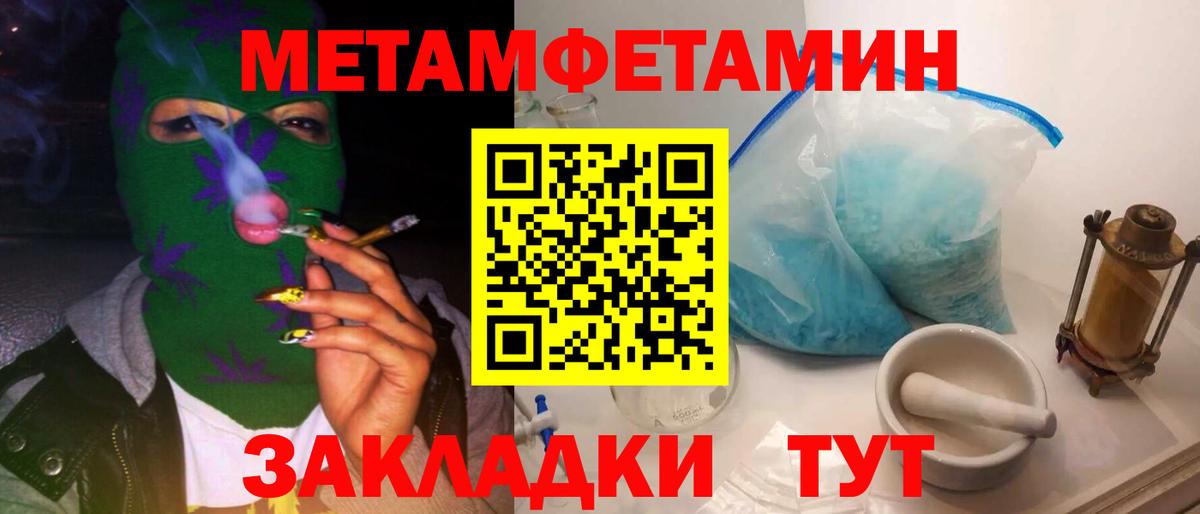 Южноуральск  МЕТАМФЕТАМИН винт  МЕТАМФЕТАМИН винт  Вход с VPN 