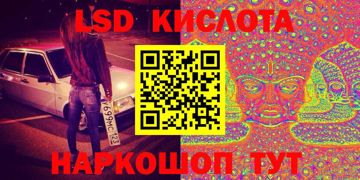 Южноуральск  Марки 25I-NBOMe 1,5мг  Марки 25I-NBOMe 1,5мг  наркота  Вход с VPN 