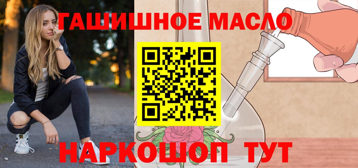 наркота  ТГК жижа  Вход с VPN  Южноуральск 