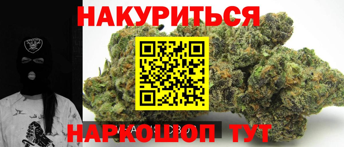 Южноуральск  МАРИХУАНА SATIVA & INDICA  Бошки марихуана марихуана  Шишки марихуана OG Kush  Вход с VPN 