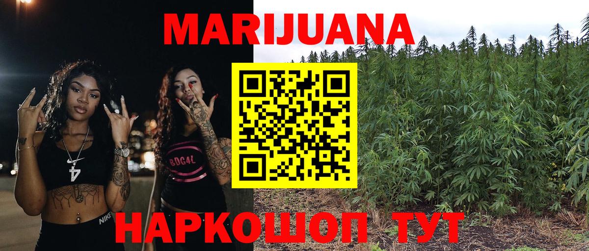 Каннабис Amnesia Южноуральск